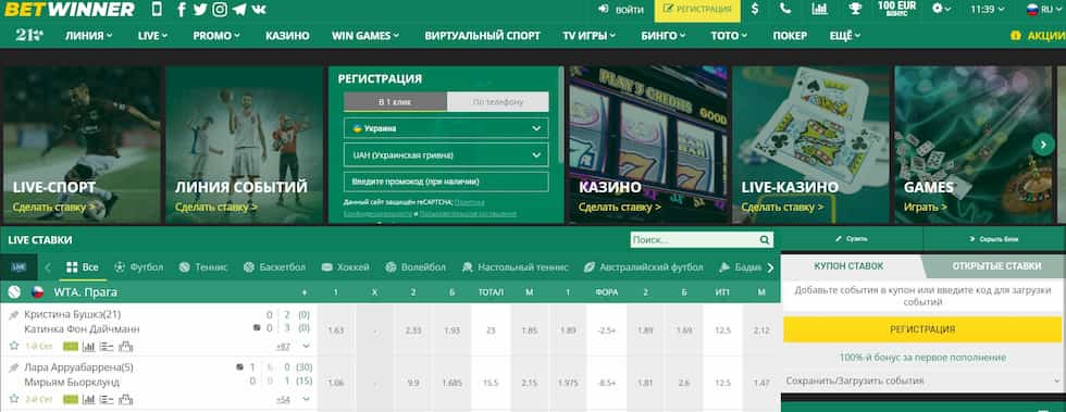 Exploring the BetWinner Affiliate Program A Comprehensive Guide