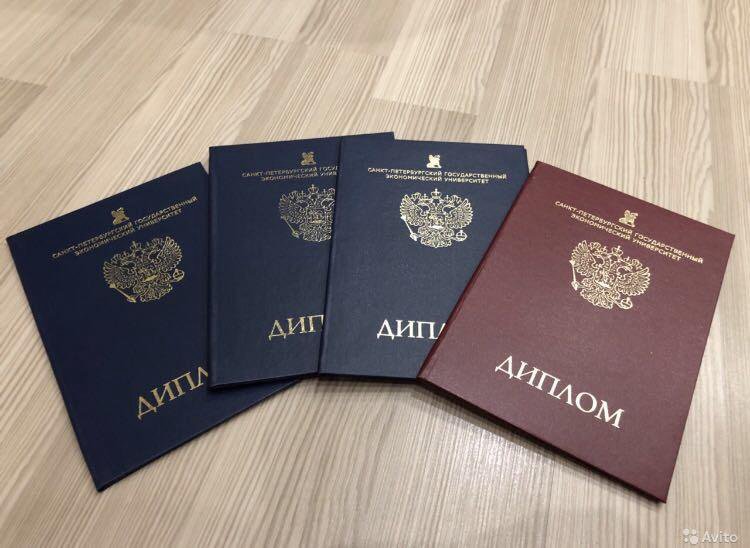 Как выгодно диплом вуза купить без последствий
