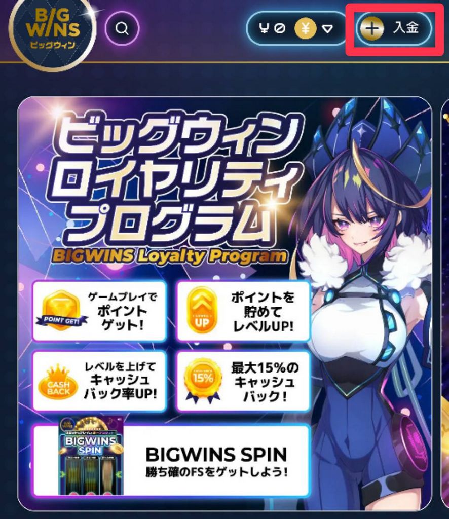 Bigwins Gambling Enterprise Evaluation 2025