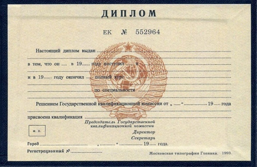 Где и как диплом техникума купить 3