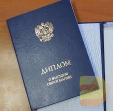 Купить диплом переводчика как и где получить документ об образовании