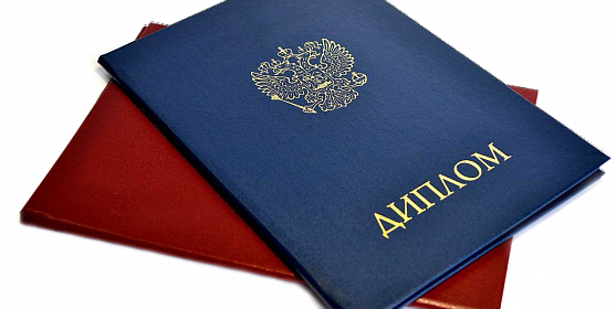 Купить диплом ПГС - быстрый и надежный способ получения образовательного документа Купить диплом ПГС - быстрый и надежный способ получения образовательного документа