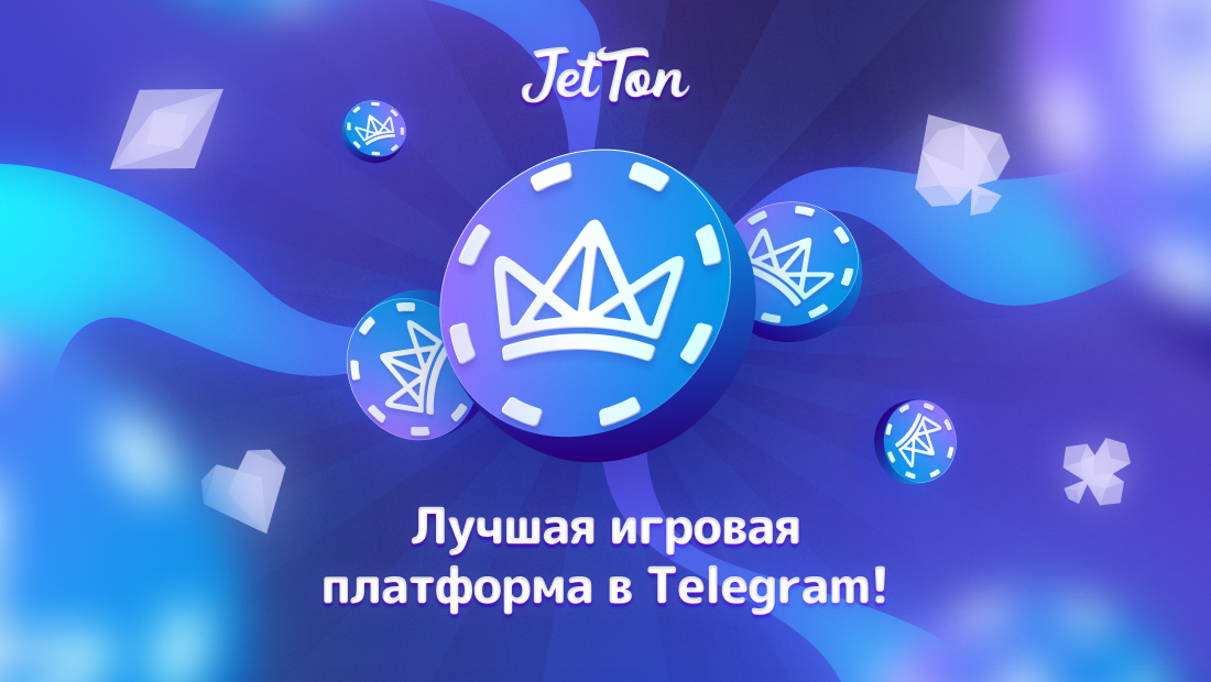 Что такое jetton фриспины и как их использовать Что такое jetton фриспины и как их использовать